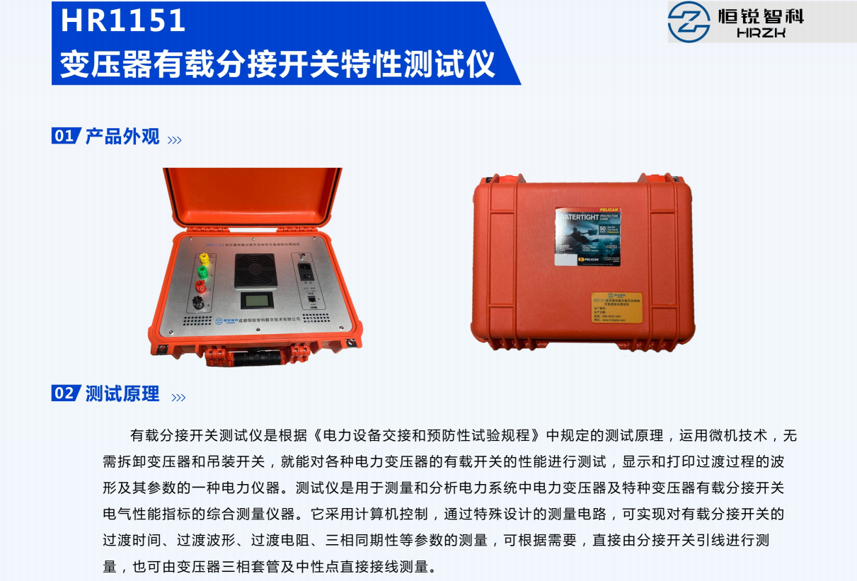 彩頁截圖HR1151-1.png